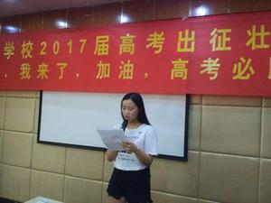 北校区学生代表讲话